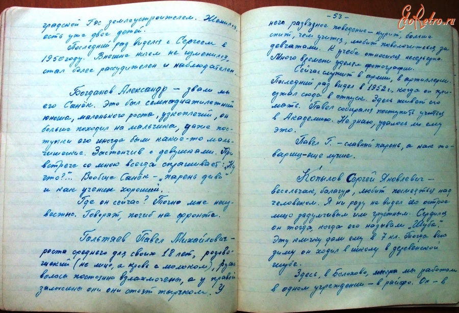 Болохово - Мой любимый город Болохово. Здесь я живу 70 лет. Страницы дневника выпускника 10а класса, выпуск 1941 года, Ковыркина Алексея Михайловича. Наше довоенное РЕТРО.