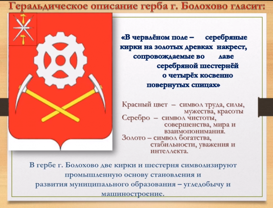 Болохово - Мой любимый город Болохово. Здесь я живу 70 лет. Краткая история Болохово. 2015 год.