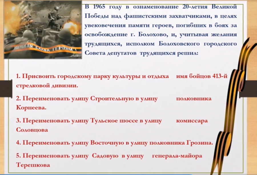 Болохово - Мой любимый город Болохово. Здесь я живу 70 лет. Краткая история Болохово. 2015 год.