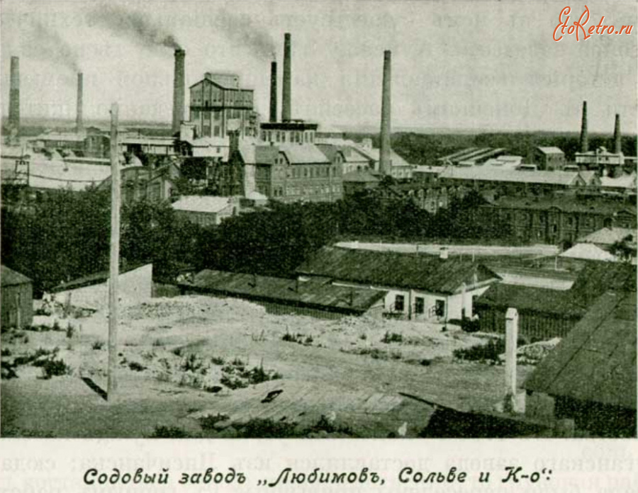 Лисичанск - Лисичанский содовый завод