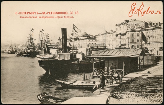 Санкт-Петербург - Николаевская набережная.