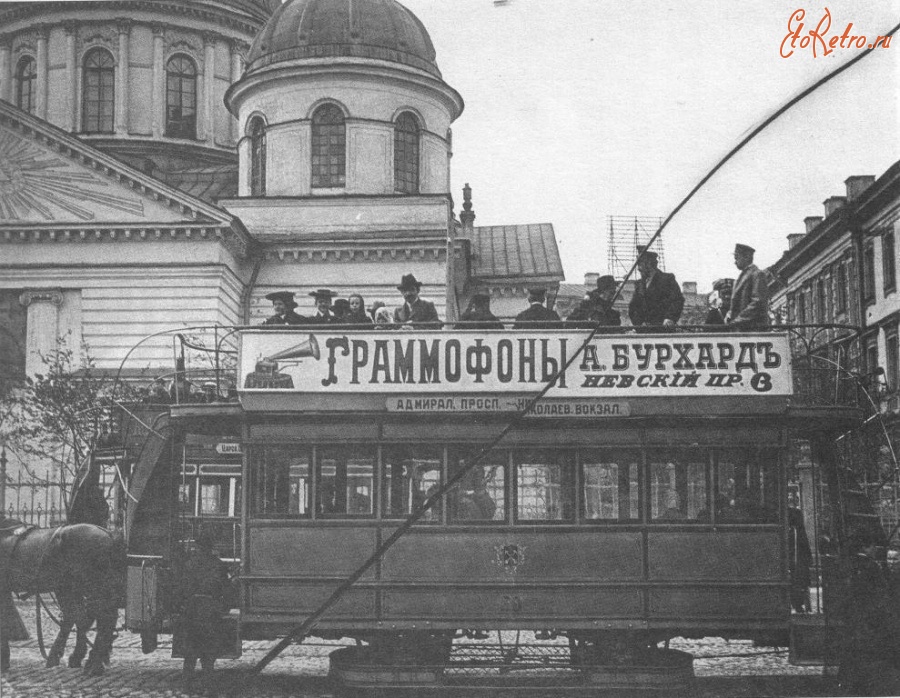 Санкт-Петербург - Конка на Лиговской улице