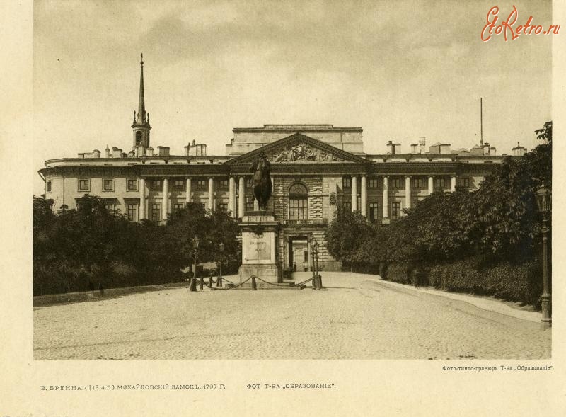 Санкт-Петербург - Михайловский замок