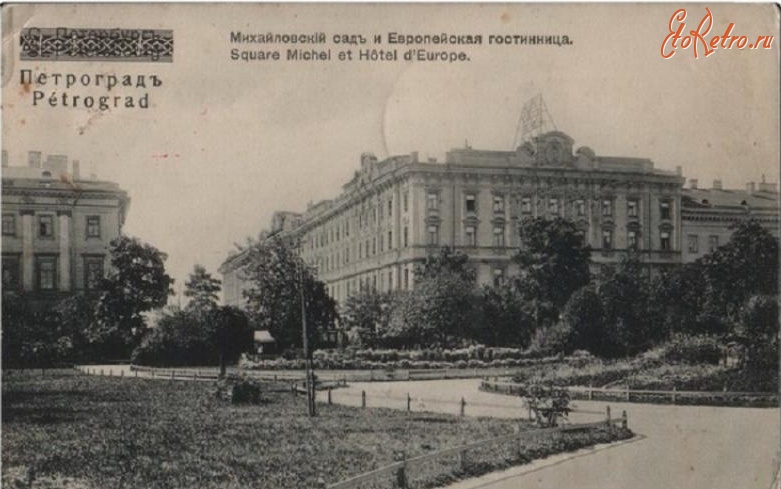 Санкт-Петербург - Гостиница Европейская