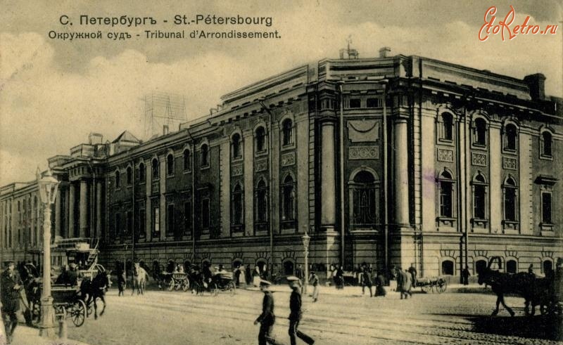 Санкт-Петербург - Окружной суд