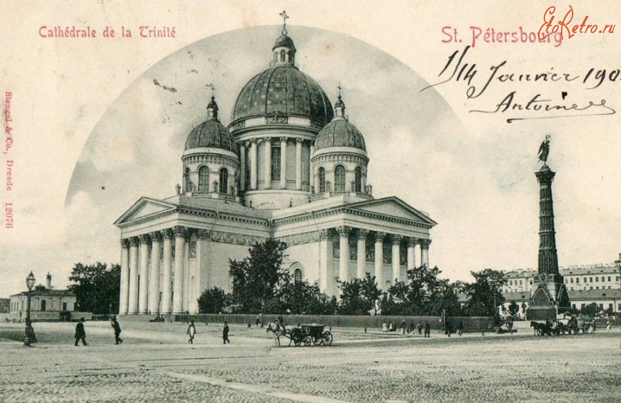 Санкт-Петербург - Троицкий собор