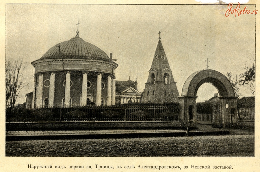 Санкт-Петербург - Троицкая церковь «Кулич и Пасха» .