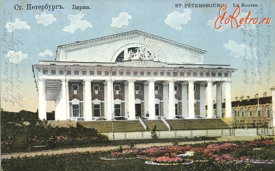 Санкт-Петербург - Биржа