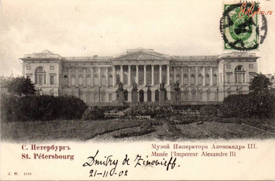 Санкт-Петербург - Музей Императора Александра III