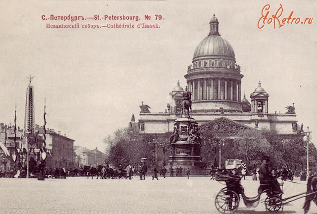 Санкт-Петербург - Памятник Николаю I.