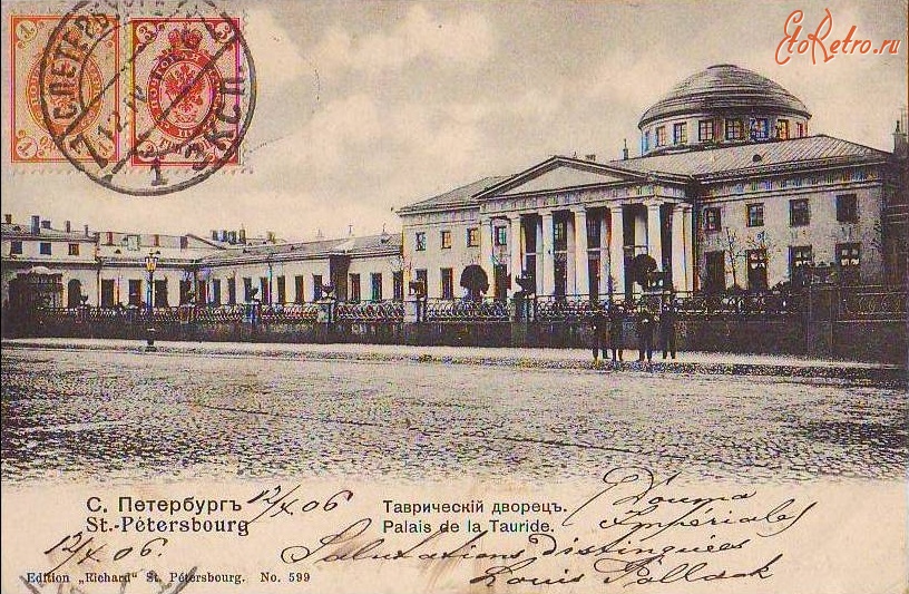 Санкт-Петербург - Таврический дворец