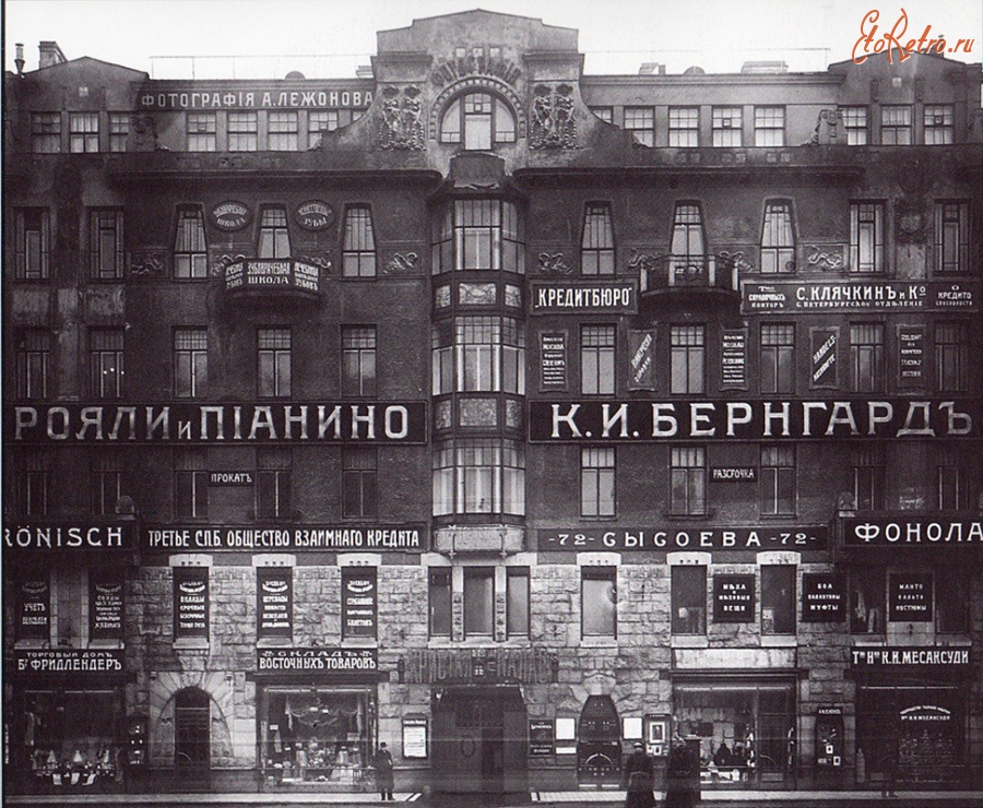 Санкт-Петербург - Фасад дома 72 по Невскому проспекту.