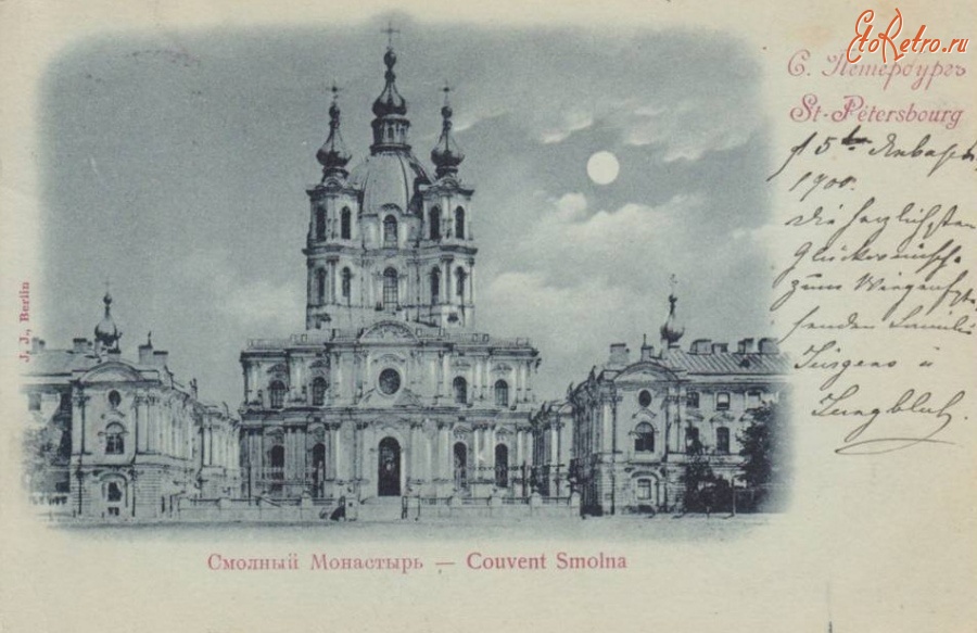 Санкт-Петербург - Смольный монастырь
