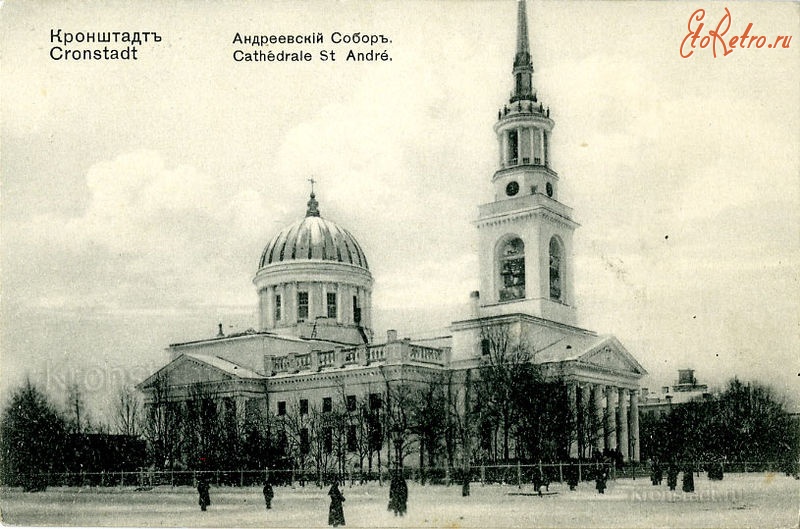 Санкт-Петербург - Собор Андрея Первозванного