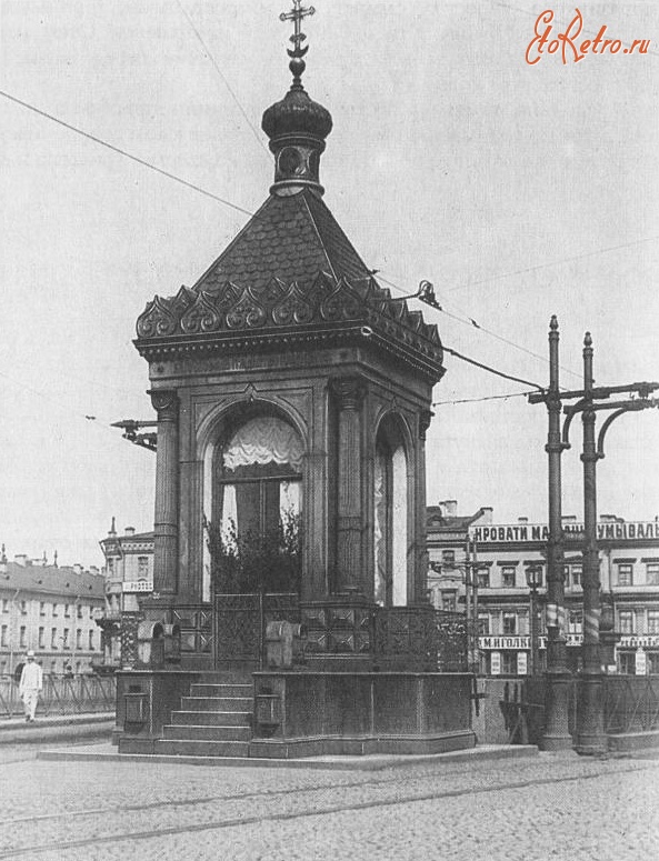 Санкт-Петербург - Часовня Николая Чудотворца на Николаевском мосту