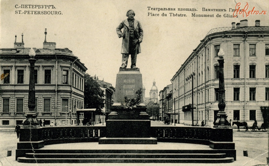 Санкт-Петербург - Театральная площадь. Памятник Михаилу Ивановичу Глинке.