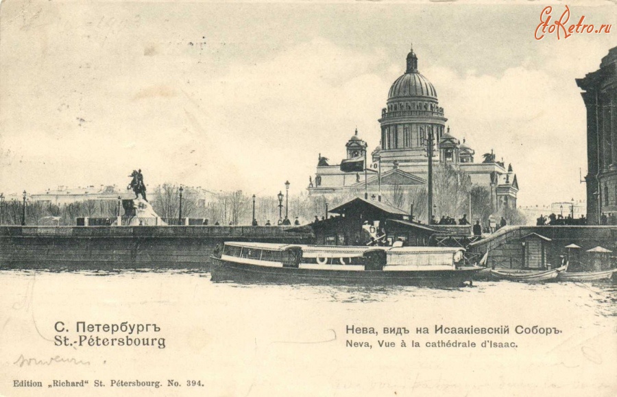 Санкт-Петербург - Санкт-Петербург. Нева, вид на Исаакиевский собор