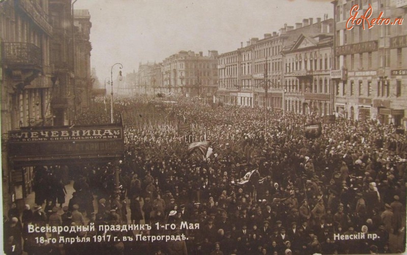 Санкт-Петербург - 1 мая 1917 года.Петроград.Невский пр.