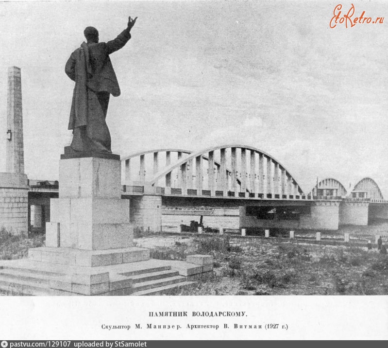 Санкт-Петербург - Памятник Володарскому