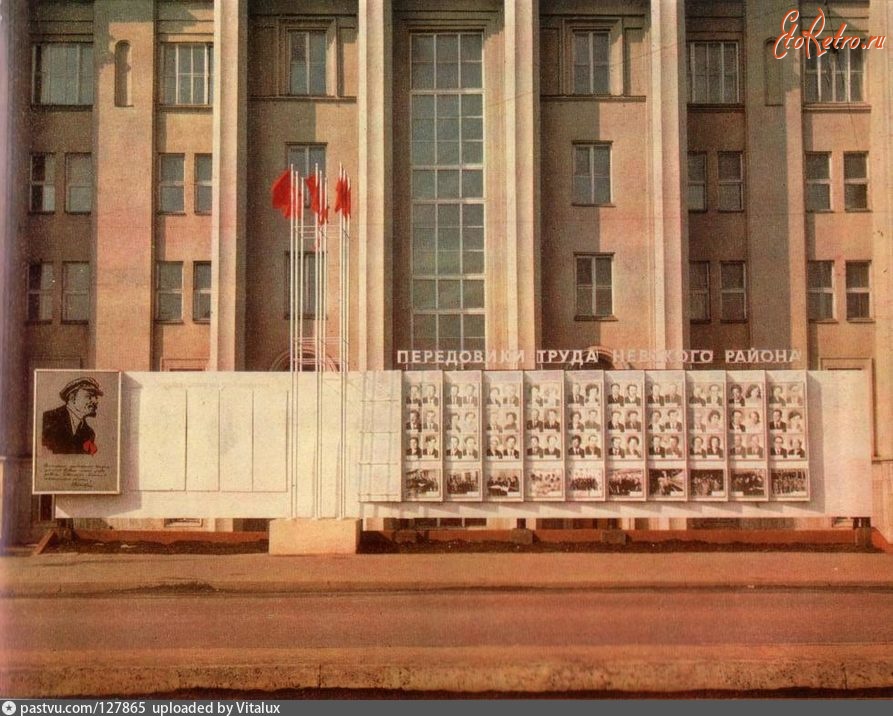 Санкт-Петербург - Стенд у здания Невского райсовета