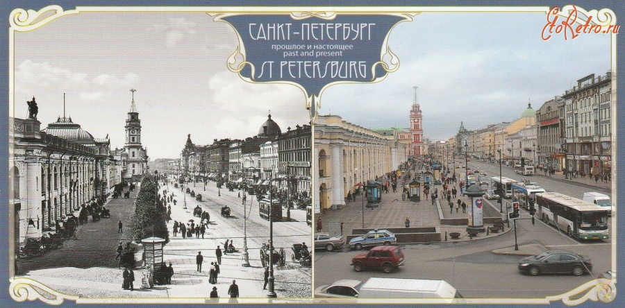 Санкт-Петербург - Прошлое и настоящие.Санкт-Петербург.