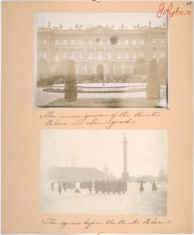 Санкт-Петербург - Внутренний двор Зимнего дворца и площадь, 1917