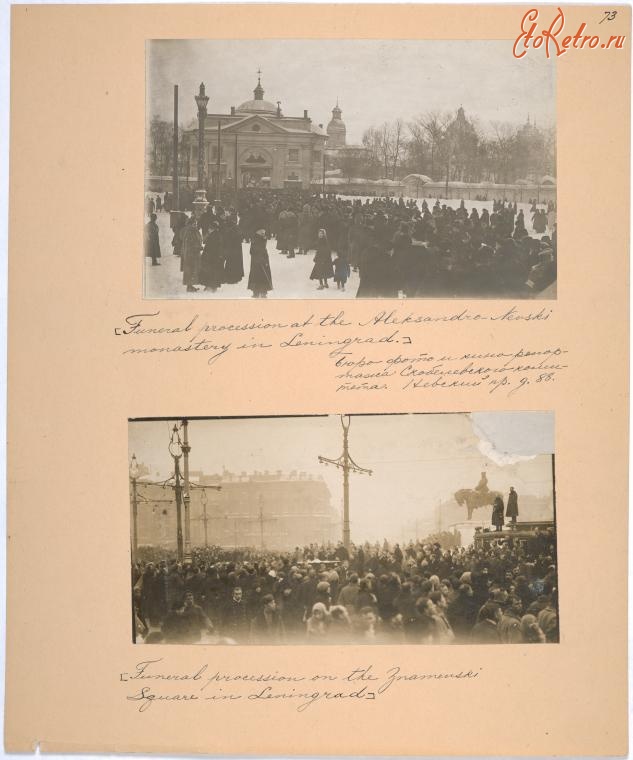 Санкт-Петербург - Похоронная процессия в Петербурге, 1917-1918