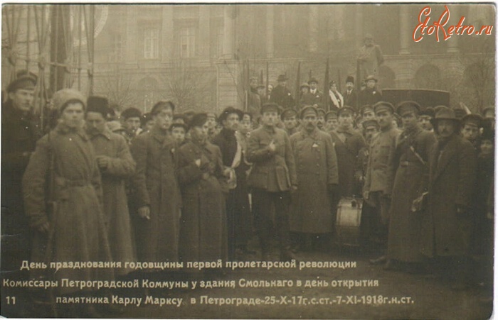 Санкт-Петербург - Комиссары Петроградской Коммуны у здания Смольного 7 ноября 1918