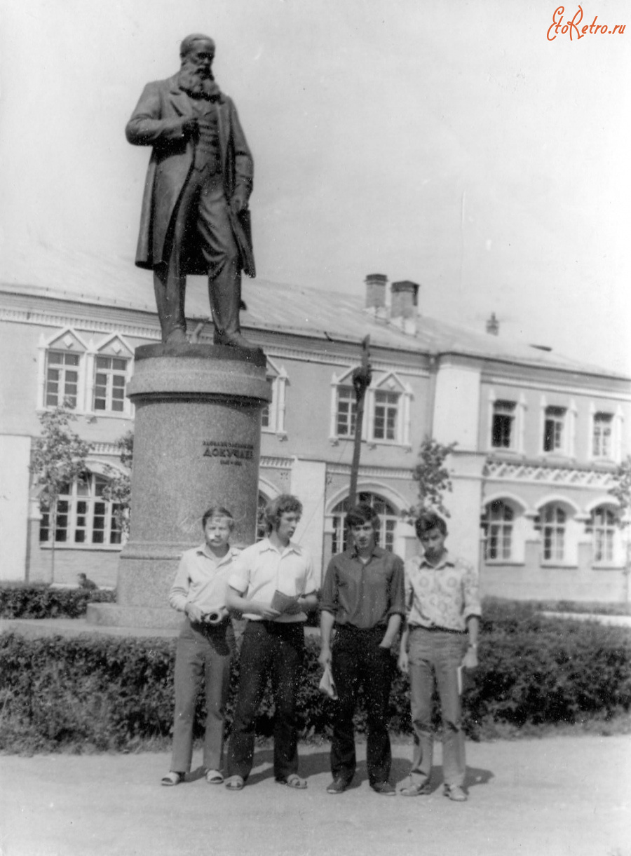 Санкт-Петербург - Ленинград. Пушкинский район , Пушкин. Ленинградский сельскохозяйственный институт. Памятник В.В. Докучаеву.