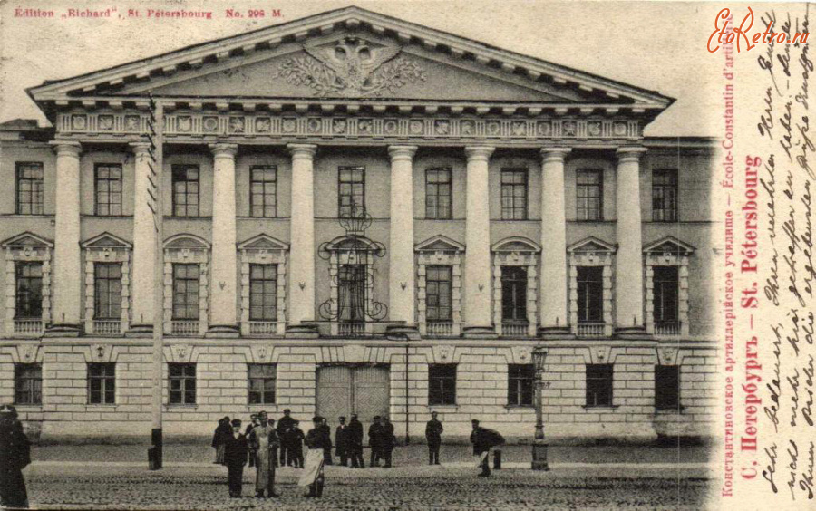 Санкт-Петербург - Константиновское артиллерийское училище