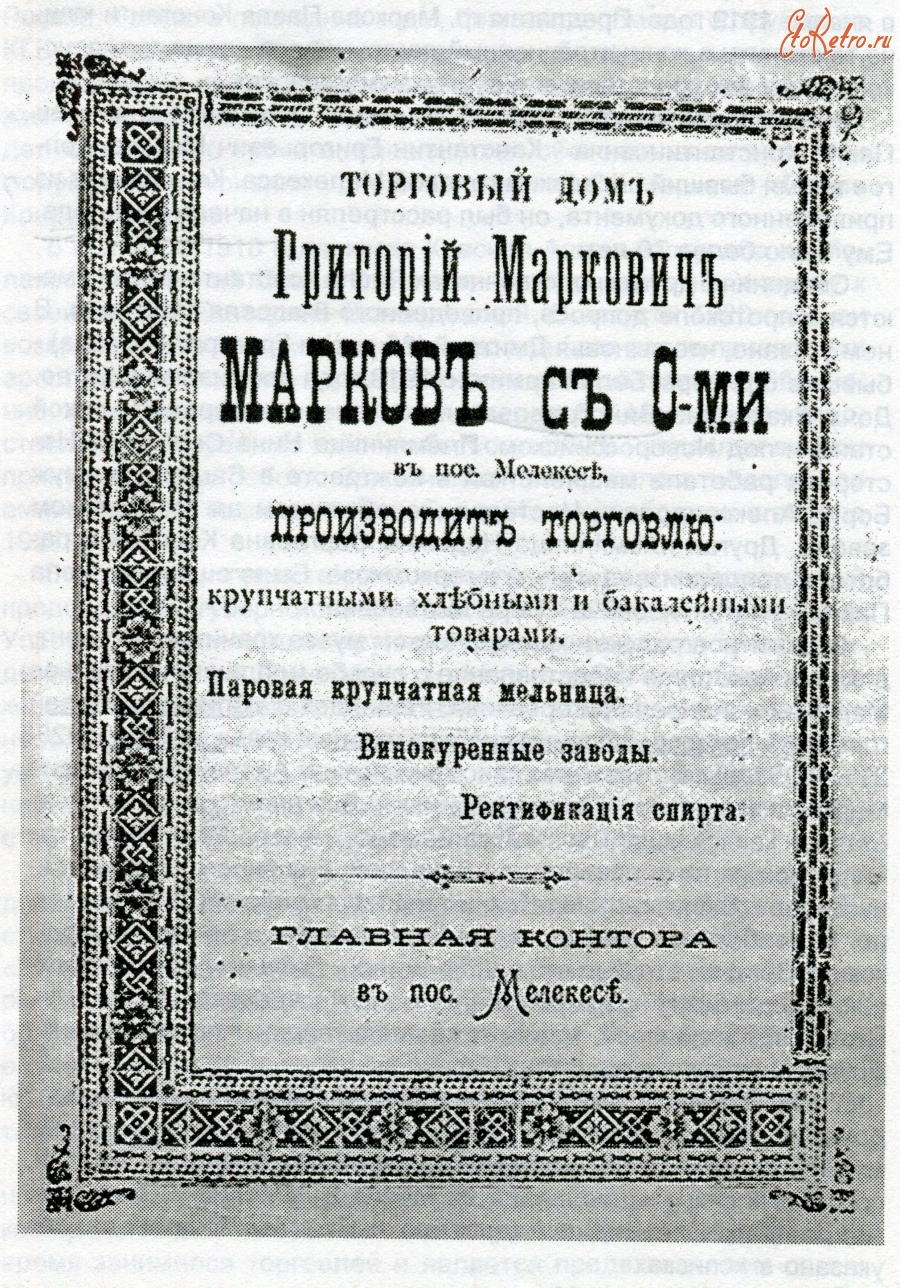 Димитровград - Мой любимый, старый посад Мелекесс