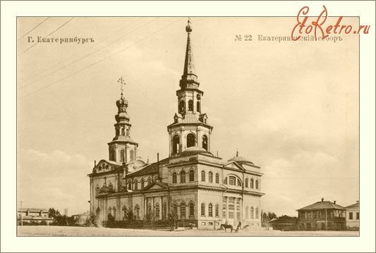 Екатеринбург - Екатерининский собор