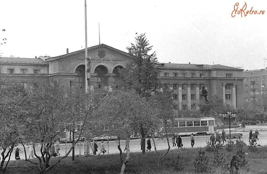 Екатеринбург - Свердловск. Уральский государственный университет им. А. М. Горького.