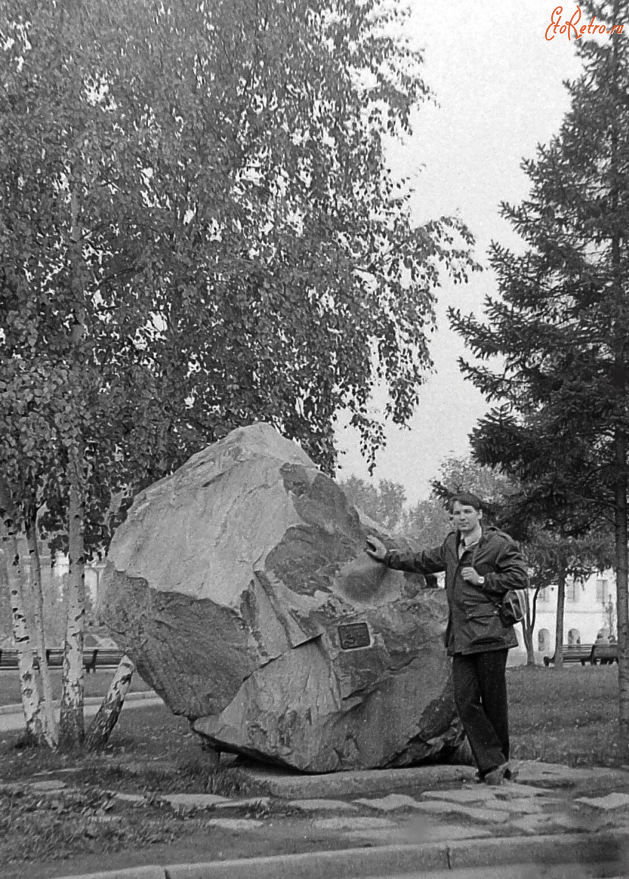 Екатеринбург - Свердловск.