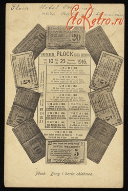 Польша - Плоцьк.  Бони і хлібна картка.