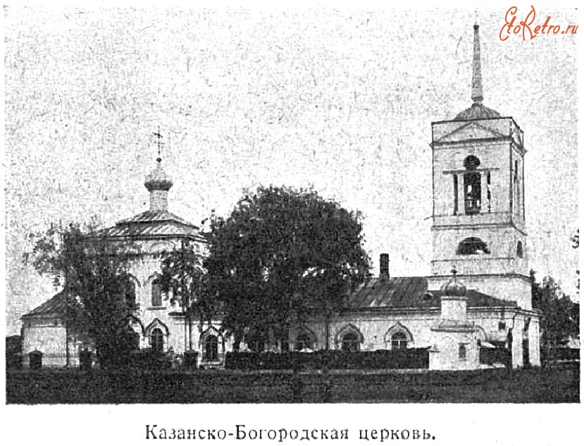 Цивильск - Казанско- Богородицкая церковь.