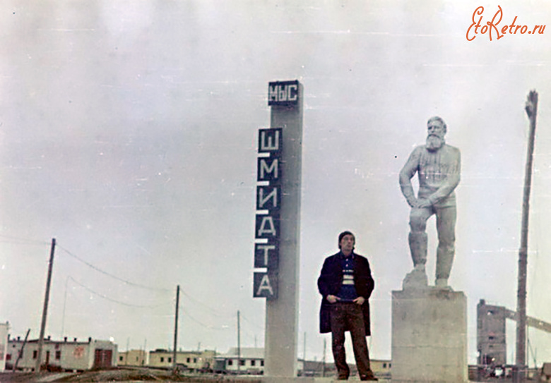 Чукотский автономный округ - Памятник Отто Юльевичу Шмидту, установленный у въезда в поселок Мыс Шмидта.