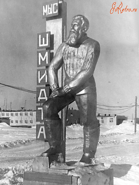 Чукотский автономный округ - Памятник Отто Юльевичу Шмидту, установленный у въезда в поселок Мыс Шмидта.