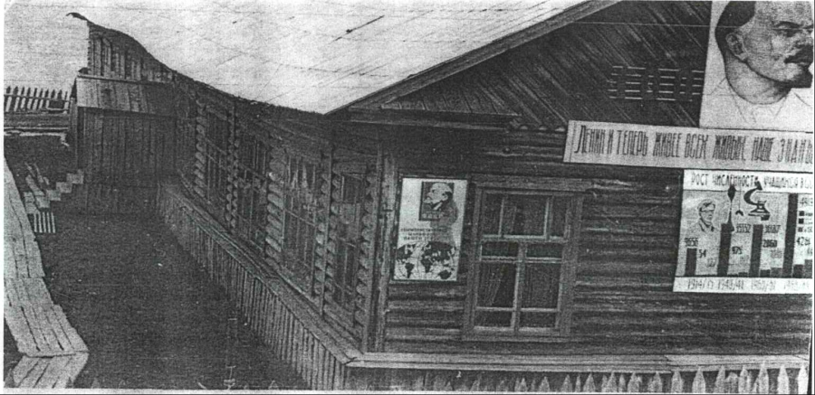 Ямало-Ненецкий автономный округ - Старое здание Аксарковской средней школы.