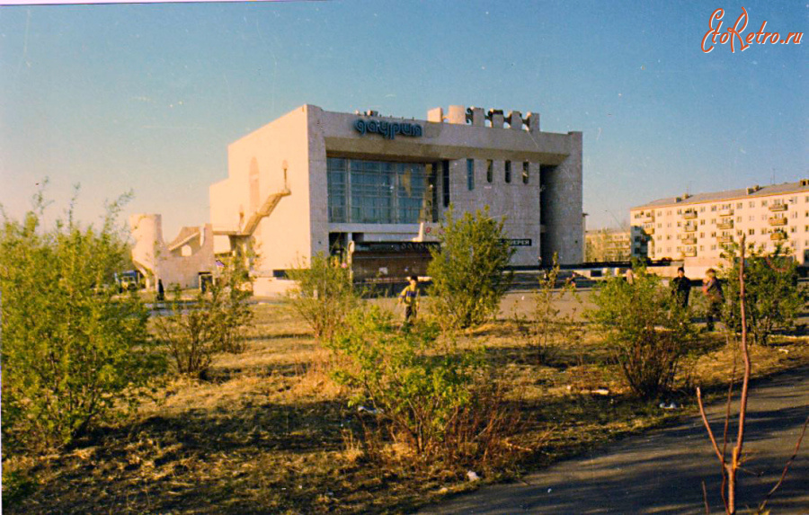 Краснокаменск - Дом культуры 