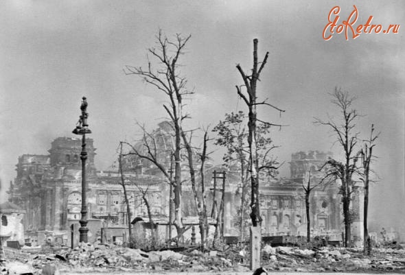 Берлин - Рейхстаг после боев в мае 1945 г.