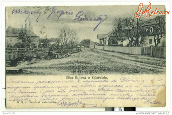 Закарпатская область - Вулиця Садова в Солотвіні