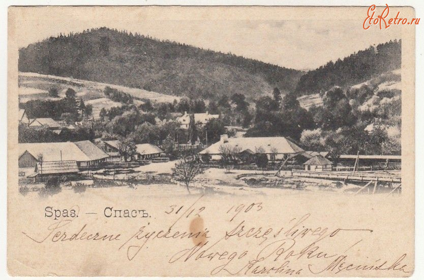 Ивано-Франковская область - с. Спас.  Загальний вид.