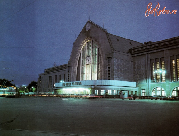 Киев - Железнодорожный вокзал