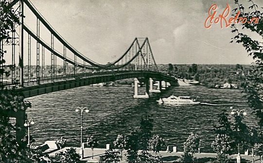 Киев - Парковый мост