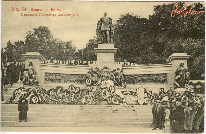 Киев - Київ №59. Памятник Імператора Александра II.