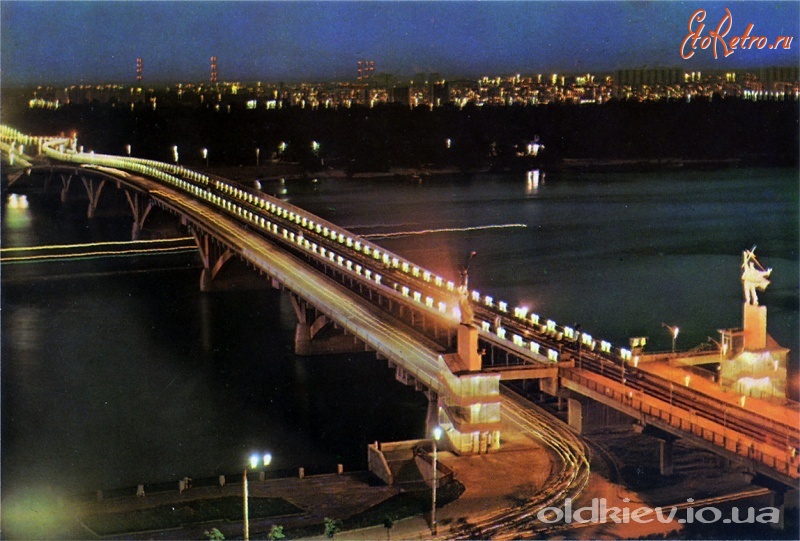 Киев - Київ.  Міст над Дніпром.