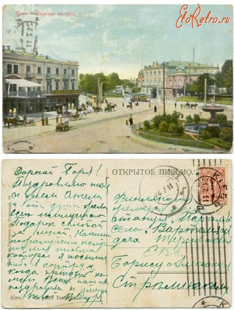 Киев - Киев.  Европейская (Царская) площадь.