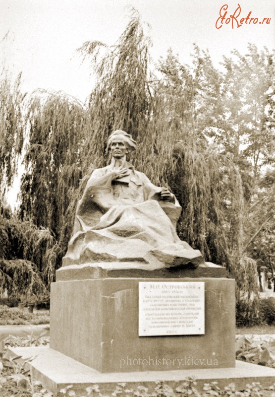 Киев - Киев.  Памятник  Н.Островскому в парке на Смоленке.