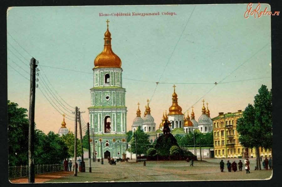 Киев - Киево-Софиевский  Катедральный Собор.